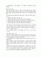 (A+ 레포트,시험대비) [사회복지조사론] 질문지법 5페이지