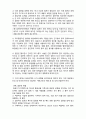 (A+ 레포트,시험대비) [사회복지조사론] 질문지법 6페이지