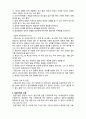 (A+ 레포트,시험대비) [사회복지조사론] 질문지법 7페이지