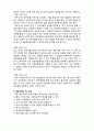 (A+ 레포트,시험대비) [사회복지조사론] 질문지법 8페이지