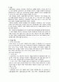 (A+ 레포트,시험대비) [사회복지조사론] 지표, 지수 및 척도 2페이지