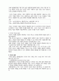 (A+ 레포트,시험대비) [사회복지조사론] 지표, 지수 및 척도 3페이지
