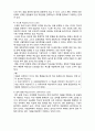 (A+ 레포트,시험대비) [사회복지조사론] 지표, 지수 및 척도 6페이지