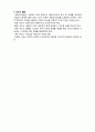 (A+ 레포트,시험대비) [사회복지조사론] 지표, 지수 및 척도 7페이지