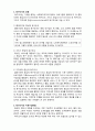 (A+ 레포트,시험대비) [사회복지조사론] 욕구조사 2페이지