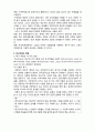 (A+ 레포트,시험대비) [사회복지조사론] 욕구조사 5페이지