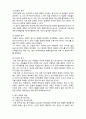 (A+ 레포트,시험대비) [사회복지조사론] 욕구조사 6페이지