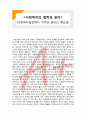 (A+ 레포트,시험대비) [사회복지의 철학과 윤리] 사회복지실천에서 가치와 윤리의 중요성 1페이지