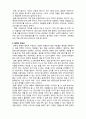 (A+ 레포트,시험대비) [사회복지의 철학과 윤리] 철학의 기본이해 3페이지