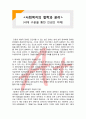 (A+ 레포트,시험대비) [사회복지의 철학과 윤리] 세대 구분을 통한 인권의 이해 1페이지