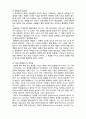 (A+ 레포트,시험대비) [사회복지의 철학과 윤리]정의론과 사회복지 3페이지