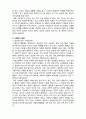 (A+ 레포트,시험대비) [사회복지의 철학과 윤리]사회복지 철학 2페이지