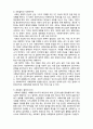 (A+ 레포트,시험대비) [사회복지의 철학과 윤리]사회복지 철학 3페이지