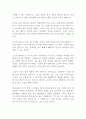 노인과 바다 어니스트 헤밍웨이 독후감 감상문 서평!!!!! 2페이지