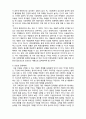 (A+ 레포트,시험대비) [사회복지의 철학과 윤리] 인권의 구현 체계 3페이지