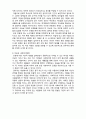 (A+ 레포트,시험대비) [사회복지의 철학과 윤리] 인권의 구현 체계 4페이지