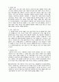 (A+ 레포트,시험대비) [사회복지의 철학과 윤리] 사회복지실천의 핵심가치 2페이지