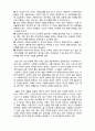 (A+ 레포트,시험대비) [사회복지의 철학과 윤리] 사회복지실천의 핵심가치 3페이지