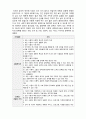 (A+ 레포트,시험대비) [사회복지의 철학과 윤리] 사회복지실천의 핵심가치 4페이지