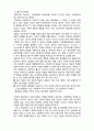 (A+ 레포트,시험대비) [사회복지의 철학과 윤리] 자유주의의 정의론 2페이지