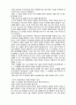 (A+ 레포트,시험대비) [사회복지의 철학과 윤리] 자유주의의 정의론 4페이지