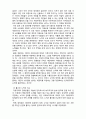 (A+ 레포트,시험대비) [사회복지의 철학과 윤리] 자유주의의 정의론 5페이지