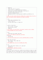 a+ 아동 소아과 요로감염 케이스스터디 간호과정 13페이지