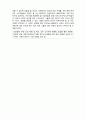 (A+ 레포트,시험대비) [사회복지의 철학과 윤리] 인권의 대상5- 성적 소수자들의 인권 3페이지