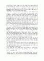 (A+ 레포트,시험대비) [사회복지의 철학과 윤리] 인권의 대상3- 아동과 여성의 인권 2페이지