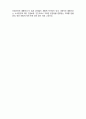 (A+ 레포트,시험대비) [사회복지의 철학과 윤리]서양에서의 인권 발달사3 4페이지