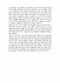 (A+ 레포트,시험대비) [사회복지의 철학과 윤리]서양에서의 인권 발달사 4페이지