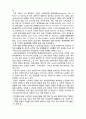 (A+ 레포트,시험대비) [사회복지의 철학과 윤리] 인권의 대상1- 노인, 노동자의 인권 2페이지