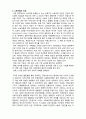 (A+ 레포트,시험대비) [사회복지의 철학과 윤리] 인권의 대상1- 노인, 노동자의 인권 3페이지