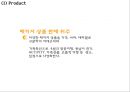 [모두투어 마케팅 PPT] 모두투어 기업분석과 마케팅 SWOT,STP,4P전략분석및 모두투어 새로운 마케팅전략제언 18페이지