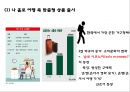 [모두투어 마케팅 PPT] 모두투어 기업분석과 마케팅 SWOT,STP,4P전략분석및 모두투어 새로운 마케팅전략제언 23페이지