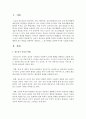자신이 청소년을 상담할 경우를 가정하여 청소년의 문제 행동과 접근 방법을 선택하여 약술하고,  그 접근방법을 선택한 이유를 기술 - 집단상담 2페이지