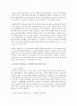 자신이 청소년을 상담할 경우를 가정하여 청소년의 문제 행동과 접근 방법을 선택하여 약술하고,  그 접근방법을 선택한 이유를 기술 - 집단상담 3페이지