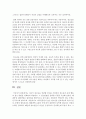 자신이 청소년을 상담할 경우를 가정하여 청소년의 문제 행동과 접근 방법을 선택하여 약술하고,  그 접근방법을 선택한 이유를 기술 - 집단상담 6페이지