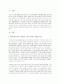 노인복지를 전공하기 위하여 예비사회복지사로서 갖추어야 하는 역량에 대하여 논하시오 [노인] 2페이지