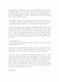 노인복지를 전공하기 위하여 예비사회복지사로서 갖추어야 하는 역량에 대하여 논하시오 [노인] 4페이지