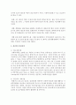 정신건강 서비스 내용과 실천분야 의료기관에 대해 자세히 알아보고 그의 따른 문제점에 대해 의견을 적으시오 - 정신건강 3페이지