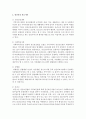 정신건강 서비스 내용과 실천분야 의료기관에 대해 자세히 알아보고 그의 따른 문제점에 대해 의견을 적으시오 - 정신건강 4페이지