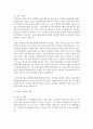 전이와 역전이를 정의하고 경험,  사례를 쓰시오 : 전이 4페이지