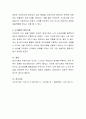 프로이드는 사람들이 자아를 보호하기 위해 방어기제를 사용한다고 하였는데요. 자신이 자주 사용하는 방어기제는 무엇인지 설명하고, 프로이드의 방어기제를 예를 들어 논의해봅니다 4페이지