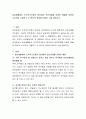 일상생활에서 조작적조건화의 원리에서 토큰경제를 이용한 예들에 대하여 조사하여 기술하고 이 원리의 장점에 대하여 기술 해보시오 2페이지
