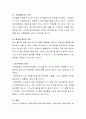 일상생활에서 조작적조건화의 원리에서 토큰경제를 이용한 예들에 대하여 조사하여 기술하고 이 원리의 장점에 대하여 기술 해보시오 3페이지