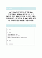 유아교육기관에서의 환경구성은 영유아들의 발달을 촉진할 수 있고 놀이에 보다 몰입하게 할 수 있어 매우 중요합니다. 환경구성 중 놀이영역 배치 시 고려해야할 부분을 기술하세요 1페이지