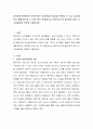 유아교육기관에서의 환경구성은 영유아들의 발달을 촉진할 수 있고 놀이에 보다 몰입하게 할 수 있어 매우 중요합니다. 환경구성 중 놀이영역 배치 시 고려해야할 부분을 기술하세요 2페이지