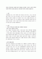 아동의 위탁보호와 입양에 대한 문제점과 개선방안, 제도의 긍정적 측면과 부정적 측면의 요인을 제시하고 이에 따른 본인의 생각을 서술하시오 2페이지