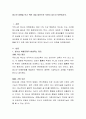 청소년 비행을 막기 위한 개입 방안으로 무엇이 있는지 토론하시오 2페이지